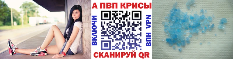 Альфа ПВП крисы CK  купить  сайты  Алушта 