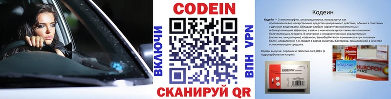 что такое наркотик  Алушта  Кодеиновый сироп Lean Purple Drank 