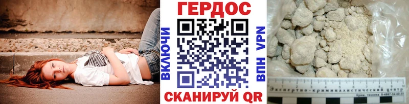 ГЕРОИН Heroin  Алушта 