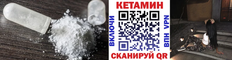 Кетамин ketamine  площадка клад  Алушта  kraken ТОР 