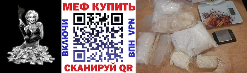 Мефедрон VHQ закладки Алушта